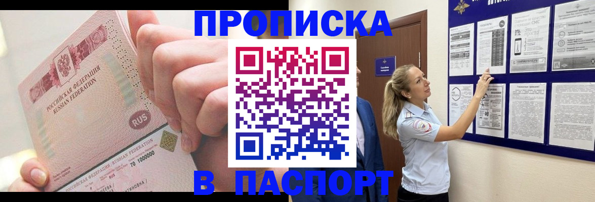 прописка иностранных граждан в Котельниково