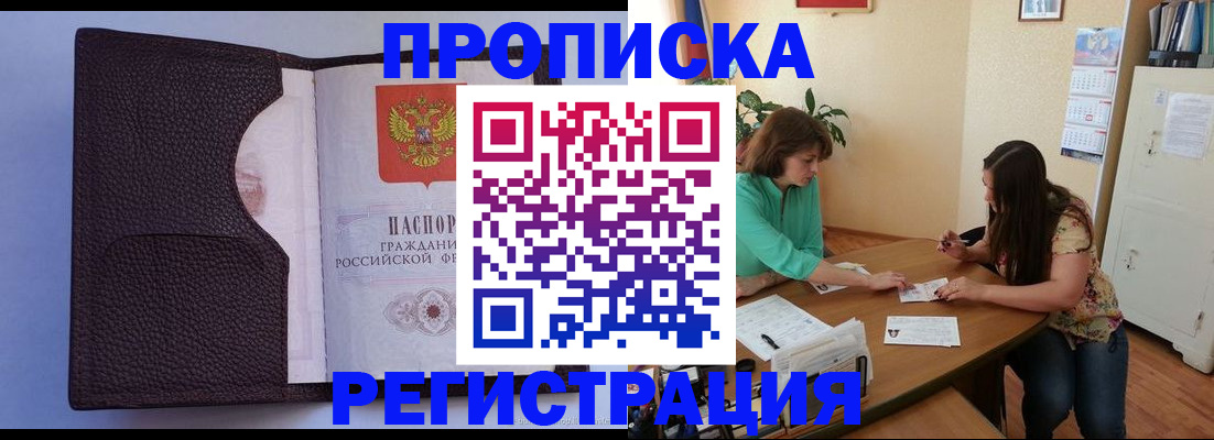 временная регистрация собственник в Котельниково