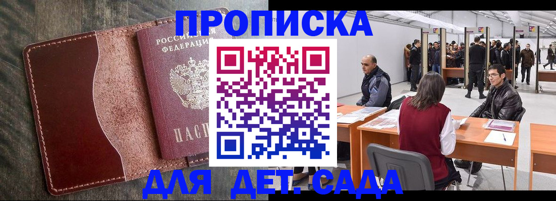 прописка регистрация в Котельниково